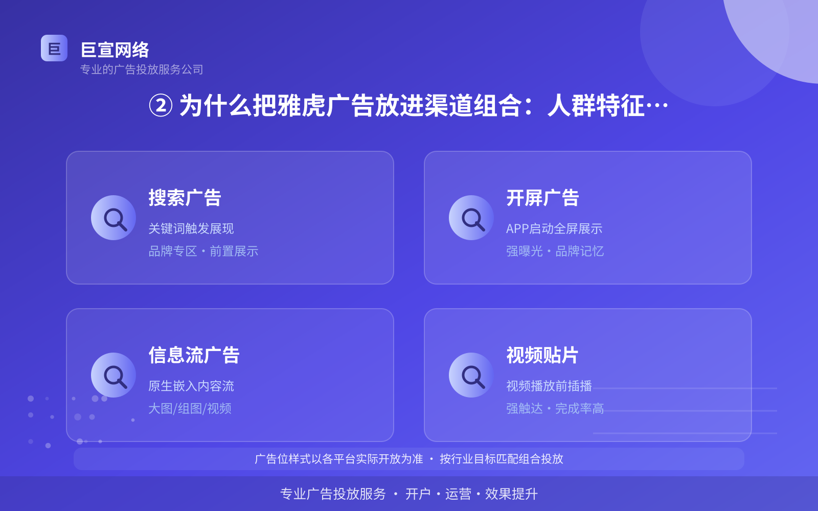 ② 为什么把雅虎广告放进渠道组合:人群特征与流量价值(服务内容介绍) ② 为什么把雅虎广告放进渠道组合:人群特征与流量价值(服务内容介绍)